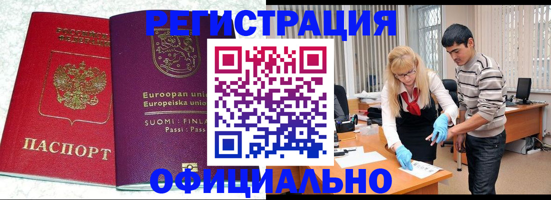 временная регистрация поиск в Кировске